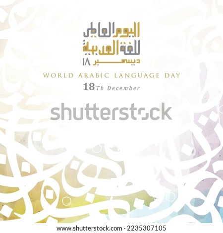 world arabic language day 18 th December greeting card islamic floral pattern vector design with arabic calligraphy for background and wallpaper. translation of text : ARABIC LANGUAGE DAY Royalty-Free Stock Photo #2235307105