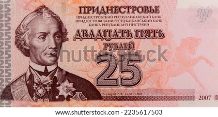 General Alexandr Vasilievič Suvorov (1730-1800) – founder of Tiraspol, Portrait from Transnistria 25 Rublei 2007 Banknotes. 