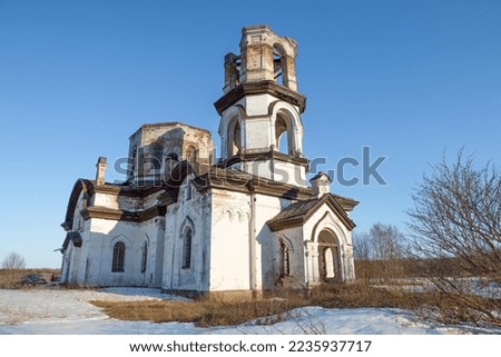 Abandoned Church of the Nativity of Christ on a sunny April day. Verkhruchey, Karelia. Russia Royalty-Free Stock Photo #2235937717
