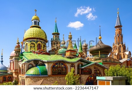 All Religions temple in Kazan, Tatarstan, Russia. It is landmark of Kazan. Panorama of beautiful colorful complex of churches, mosques and other places of worship. Theme of tourism, travel in Kazan. Royalty-Free Stock Photo #2236447147