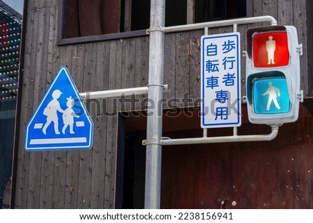 japanese traffic lights, Traffic signals in Japan in town