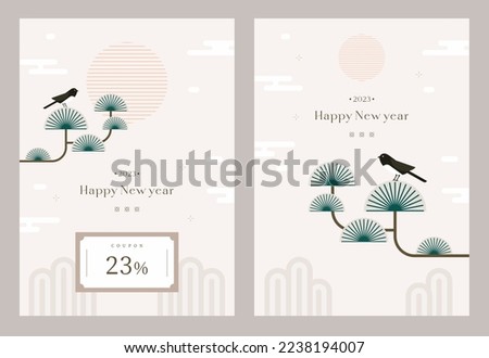 2023 Happy New Year. magpie sitting on a pine tree watching the first year of the new year. Season decoration, Traditional banner, flyer, cover, greeting card, Modern style. Flat vector illustration.