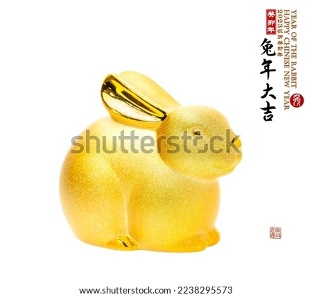 Tradition Chinese golden rabbit statue,2023 is year of the rabbit,Chinese characters translation: "rabbit".rightside wording and seal mean:Chinese calendar for the year.underside seal mean: good bless