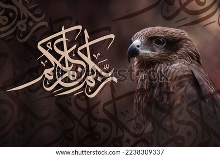 Arabic and islamic calligraphy and Falcon on canvas  english translation " Your Lord knows you" . beautiful abstract islamic calligraphy for wall framed prints, canvas prints, poster Royalty-Free Stock Photo #2238309337