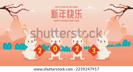 Four little rabbit holding sign golden Happy chinese new year 2023 year of the rabbit zodiac, gong xi fa cai Cartoon isolated poster background vector illustration,Translation happy chinese New Year