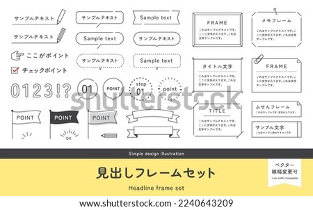 Illustration set with speech balloons, text frames, notes, flags, ribbons, and decorations. Simple design. (Translation of Japanese text:  "Sample Text," "This is the Point," "Memo Frame," "Title Text