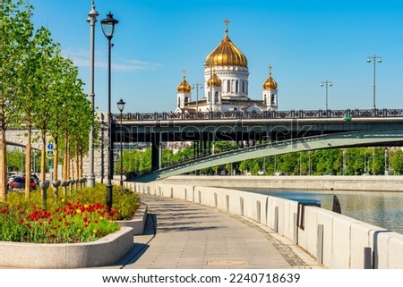 Sofiyskaya embankment and Large stone bridge with Cathedral of Christ the Savior at background, Moscow, Russia Royalty-Free Stock Photo #2240718639