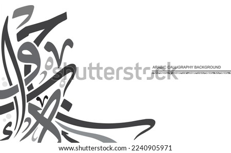 Random Arabic calligraphy letters on a white background, Translation is conversion of some characters " H, W, A"  making a word : EVA , use it as a back ground for greeting cards, posters ..etc. Royalty-Free Stock Photo #2240905971