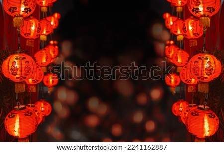 Chinese new year lanterns in old town area. Royalty-Free Stock Photo #2241162887