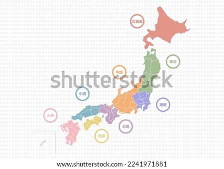 Vector illustration of a map of Japan. Color-coded map and icons by region. 
The Japanese are the region names "Hokkaido, Tohoku, Chubu, Kanto, Chugoku, Kinki, Shikoku, Kyushu". Royalty-Free Stock Photo #2241971881