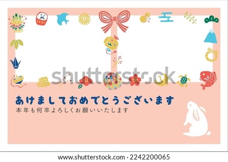 It is a photo frame New Year's card of the year of the rabbit of a cute hand-painted auspicious accessory.