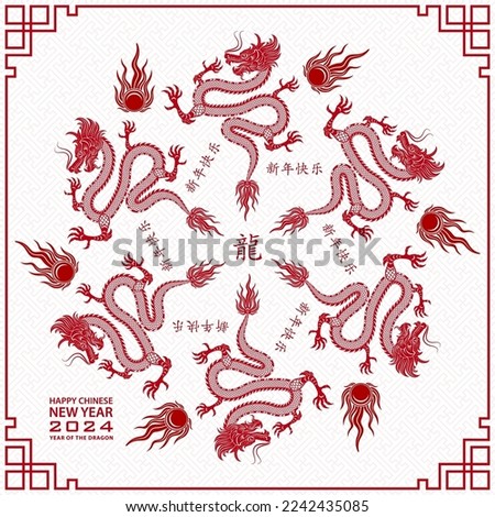Happy Chinese new year 2024 Zodiac sign, year of the Dragon, with red paper cut art and craft style on white color background (Chinese Translation : happy new year 2024, year of the Dragon)