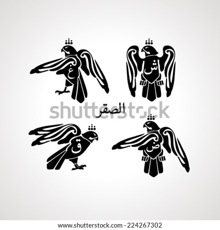 Falcon Icons with Arabic inscription (English translation Falcon) 