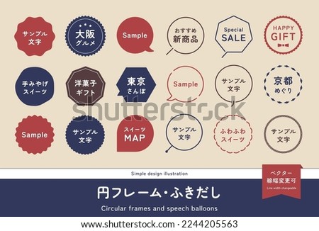 Circle frame and speech bubble set. (Translation of Japanese text: "Sample text", "Recommended new products", "Souvenir sweets", "Confectionery gifts")