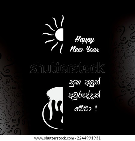 English and Sinhala New Year Greeting text.