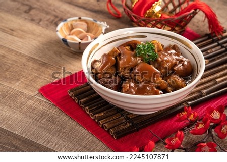 Taiwanese traditional food pork knuckle in a white bowl with golden line for Chinese Lunar New Year meal. Royalty-Free Stock Photo #2245107871