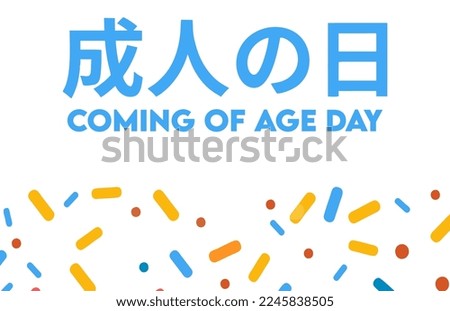 coming of the age day