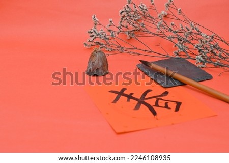 Writing chinese calligraphy with word meaning luck for lunar new year- The Chinese character "FU" (blessing) "chun" (spring) "