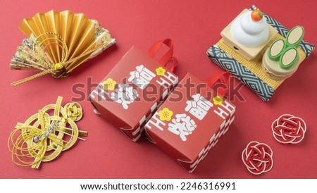 Japanese lucky bag.An image of Japanese New Year.Two bags are written in Japanese as "lucky bag". Royalty-Free Stock Photo #2246316991
