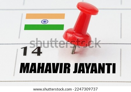 National holidays. On the calendar grid, the date and name of the holiday - April 14 - India - Mahavir Jayanti Royalty-Free Stock Photo #2247309737