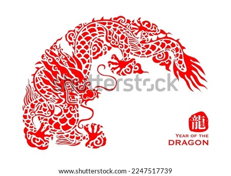 Chinese new year decoration. Chinese words on the right means "Dragon". 2024 Year of the Dragon. Greeting Card. Asian traditional paper art. Oriental Paper cut. Zodiac clip art.