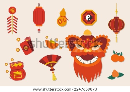 Celebration chinese new year icons holiday set flat design vector illustration and chinese word mean lucky.