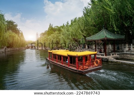 Jinan Daming Lake Chinese Garden Scenic Area Royalty-Free Stock Photo #2247869743