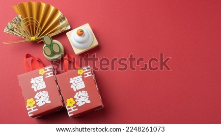 The characters for "Lucky bag" are written in Japanese.Japanese lucky bag.An image of Japanese New Year. Royalty-Free Stock Photo #2248261073