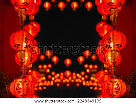 Chinese new year lanterns in old town area. Royalty-Free Stock Photo #2248349195