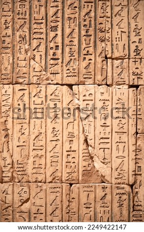 Egyptian hieroglyphs on the wall Royalty-Free Stock Photo #2249422147