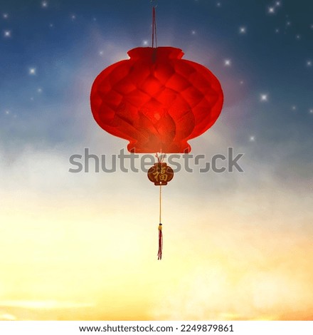 Chinese new year lantern on night sky background.