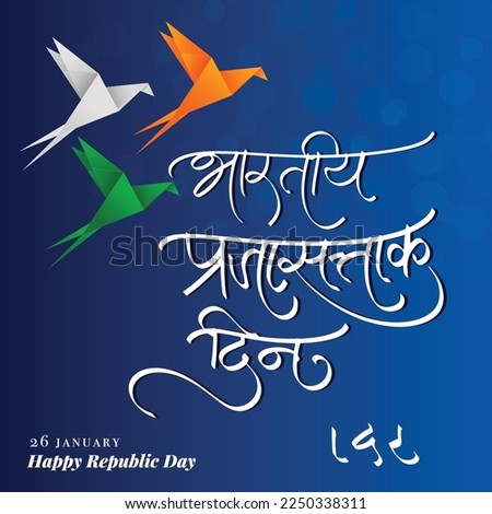 Republic Day India_26 January_Hindi Marathi Calligraphy