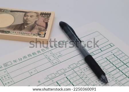 A picture of a tax return in Japan.
Translation:Annual income tax blue return financial statement, location of business, industry name, business name, furigana, name, phone number, home, business.