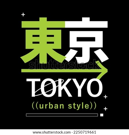Tokyo colorful typography slogan streetwear futuristic style vector design icon illustration. Kanji translation means Tokyo. Clip art, print, poster, banner, fashion, shirt, sticker, flyer