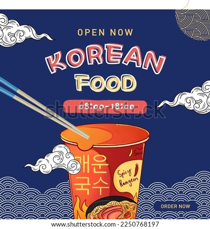 blue modern korean food social Media post design Royalty-Free Stock Photo #2250768197