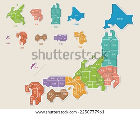 A map of Japan with a three-dimensional effect like a puzzle. Color-coded with prefecture names. Royalty-Free Stock Photo #2250777961