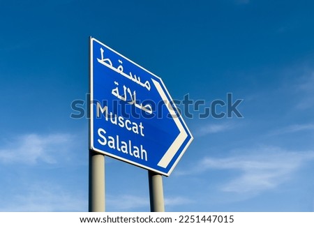 blue sign showing Muscat and Salalah in Oman road