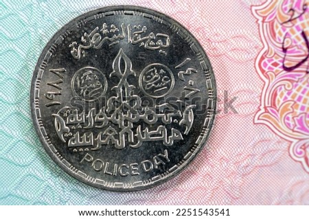 Twenty Egyptian piasters commemorative issue of Egypt police day of January 25 1952 series 1988 AD, 1408 AH with a flaying falcon on obverse side, date, value and Arab Republic of Egypt on reverse