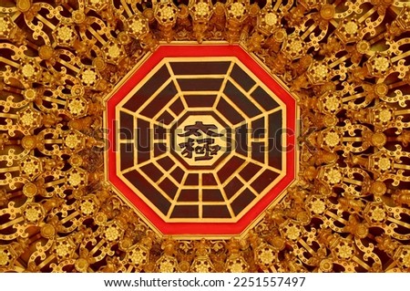 Ceiling Wood Carving of a Chinese Temple with the Word "TAI CHI" Means Supreme Ultimate in Chinese Philosophy