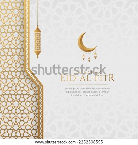 Ramadan Eid-al-Fitr Mubarak Greetings Islamic Arabic Arabesque Ornaments White Background with Copy Space Royalty-Free Stock Photo #2252308555