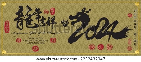 Calligraphy translation: year of the dragon brings prospitious and auspicious. Leftside translation: Everything is going smoothly. Rightside translation: Chinese calendar for the year of dragon 2024.