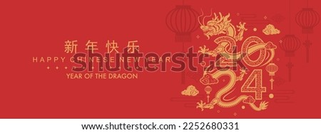 Happy chinese new year 2024 the dragon zodiac sign with flower,lantern,asian elements gold paper cut style on color background. ( Translation : happy new year 2024 year of the dragon )
