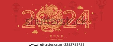 Happy chinese new year 2024 the dragon zodiac sign with flower,lantern,asian elements gold paper cut style on color background. ( Translation : happy new year 2024 year of the dragon )
 Royalty-Free Stock Photo #2252753923