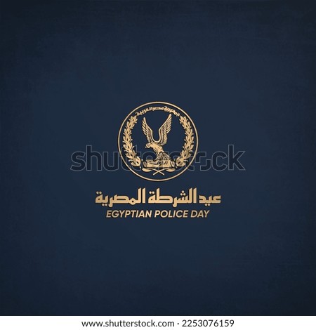 Dark blue background texture with Arabic calligraphy means (Egyptian Police Day ) 25 January Revolution in  Royalty-Free Stock Photo #2253076159