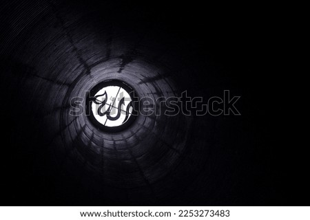  Arabic letters mean the name of Muslim god "Allah" on roof chimney Royalty-Free Stock Photo #2253273483