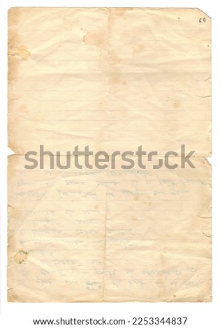Old Vintage Brown Paper Background Royalty-Free Stock Photo #2253344837