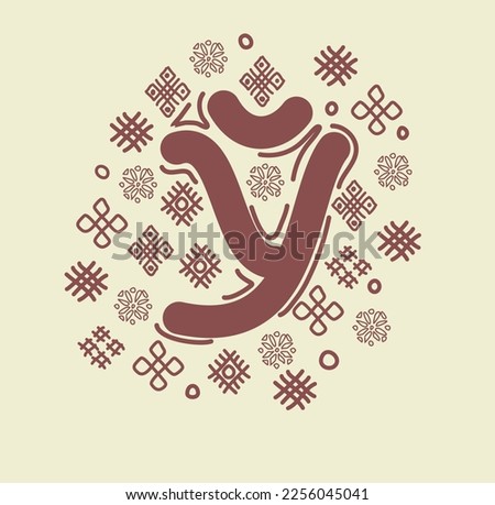 Y U brief. Belarusian cultural symbol and ornaments. Vector