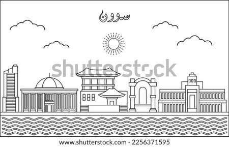 Suwon skyline with line art style vector illustration. Modern city design vector. Arabic translate : Suwon Royalty-Free Stock Photo #2256371595