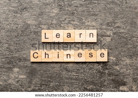 Learn chinese word written on wood block. Learn chinese text on table, concept.