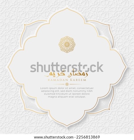 Ramadan Kareem Arabic Islamic White and Golden Luxury Ornament Lantern Background with Arabic Pattern and Decorative Ornament Border